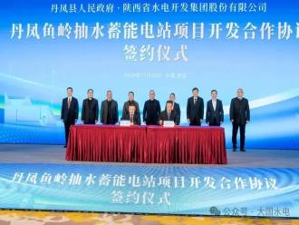 重磅！陜西水電成立抽水蓄能公司，陜西將再建一座抽水蓄能電站